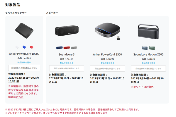 ANKER アンカー2025 モバイルバッテリーワイヤレスイヤフォンスピーカー ASCII.jp：Anker、モバイルバッテリーやBluetoothスピーカーなど