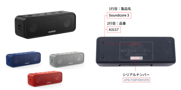 Soundcore 3