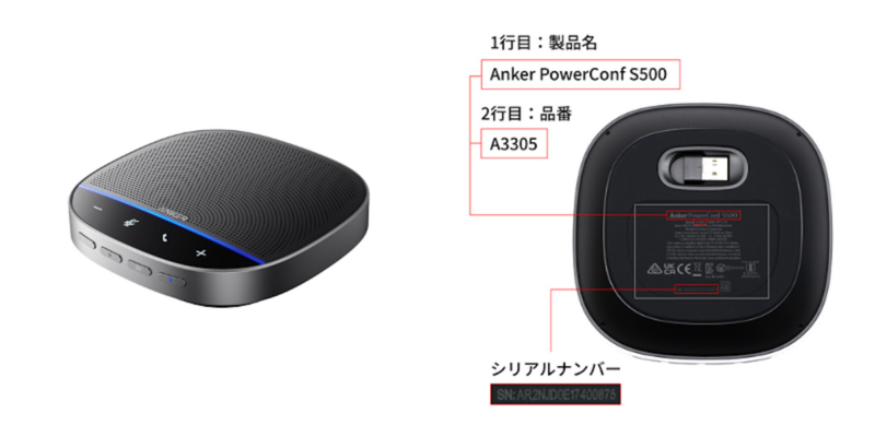 美品 ANKER PowerConf S500 スピーカーフォン リコール対象外 ANKER PowerConf S500 リコール対象外 ANKER PowerConf S500 リコール