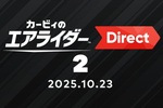「カービィのエアライダー Direct 2」約60分放送へ　桜井政博さん「長くない…??」