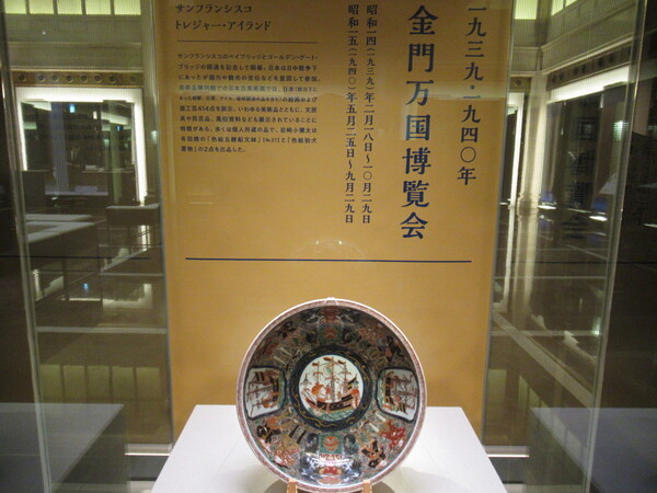 色絵五艘船文鉢