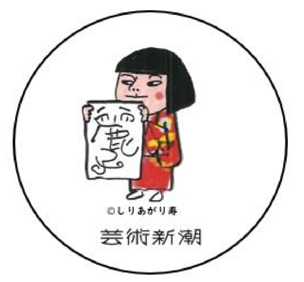 「東京アートウォーク」のオリジナルステッカー