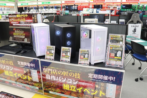 アプライド 自作パソコン組み立てイベント