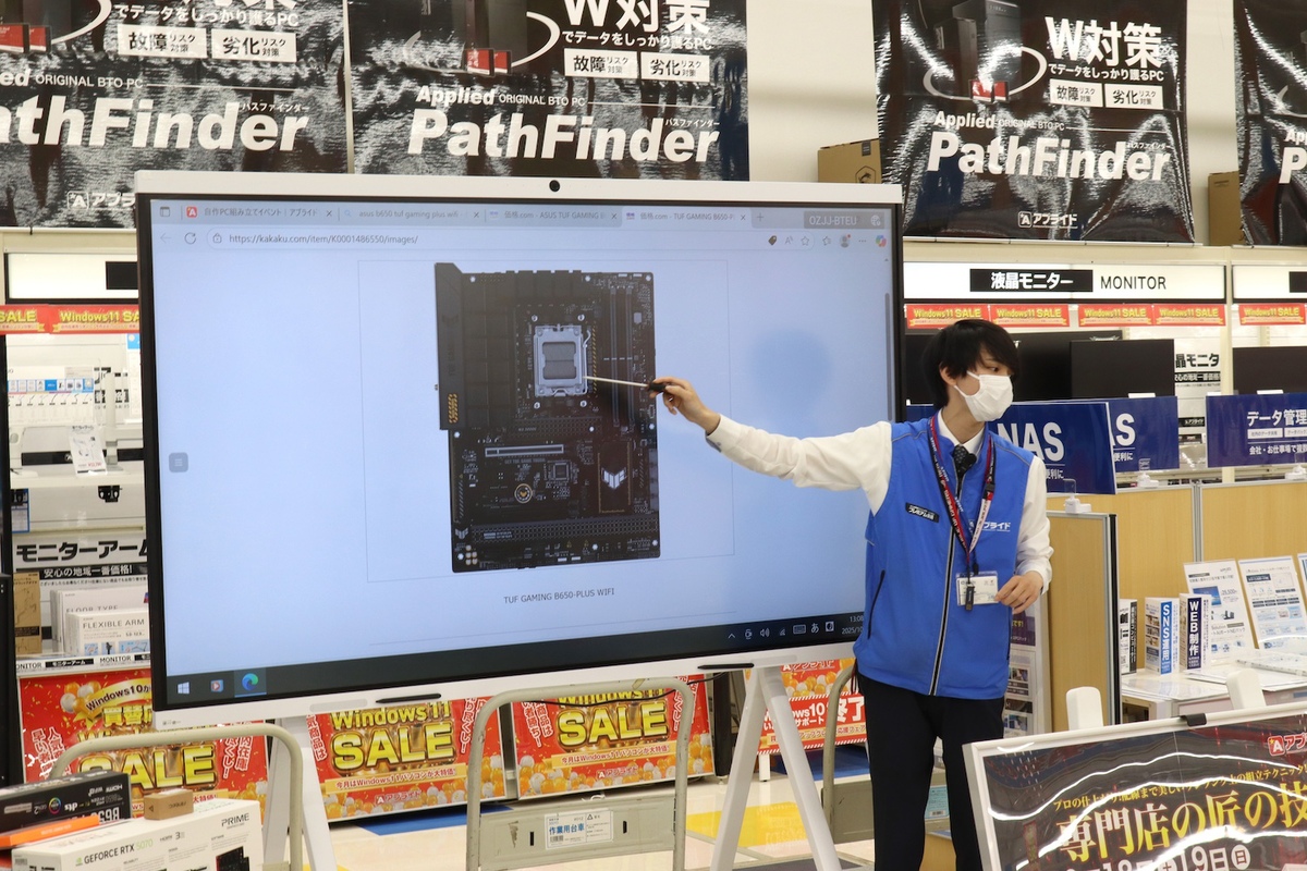 アプライド 自作パソコン組み立てイベント