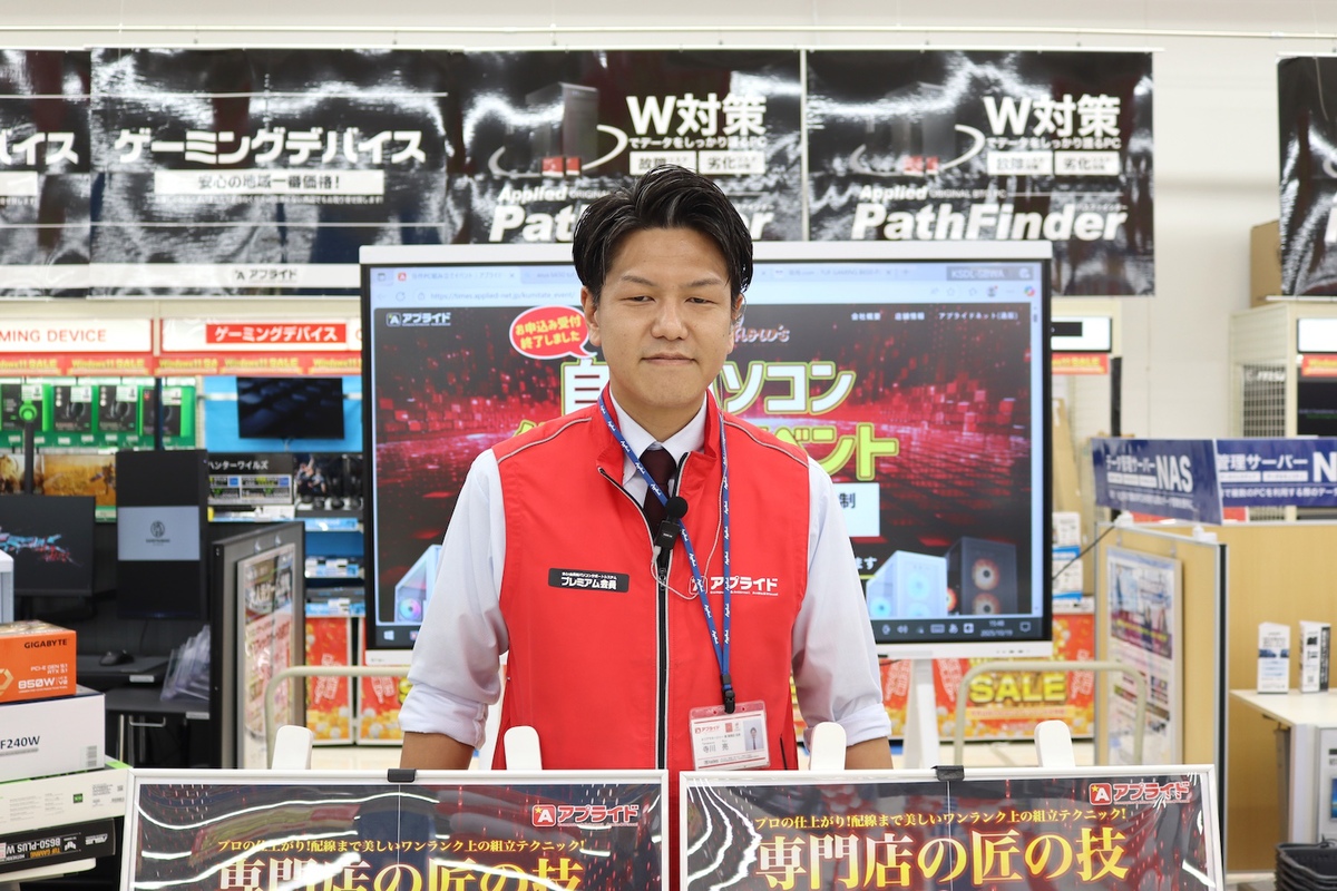 アプライド高槻店
