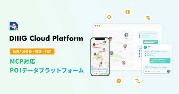 AIモデルが直接位置情報を理解・操作できるクラウドサービス「DIIIG Cloud Platform」リリース