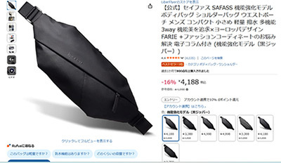 おじさん臭くない！ スキミング＆盗難防止機能が付いた3way