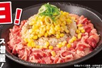 肉29％増量！全サイズ対象！ あの「ビーフペッパーライス」が大盤振る舞い
