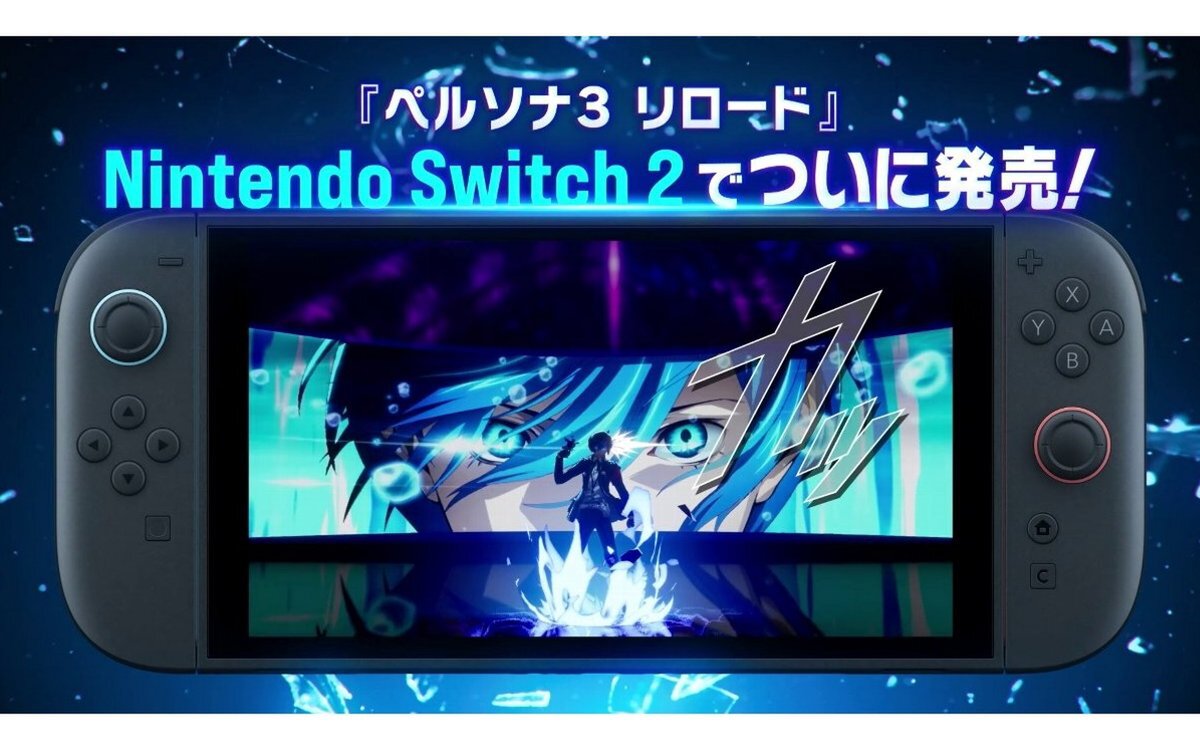 ASCII.jp：Switch 2版『ペルソナ3 リロード』が本日発売！発売記念