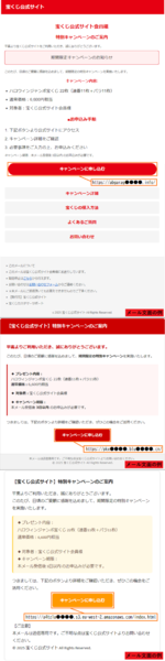 詐欺メール・SMSのイメージ