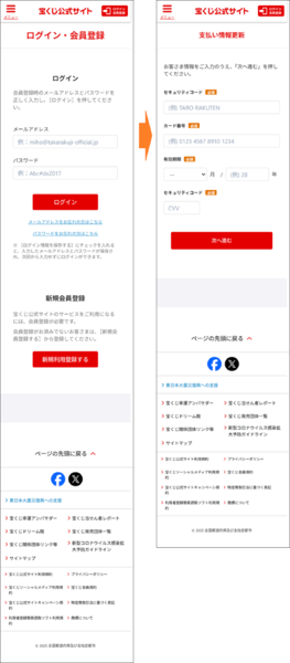 詐欺(フィッシング)サイトのイメージ