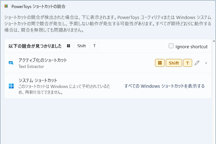 機能が増えたこともあり、寄せ集めから統合化に進むWindowsの便利ツール「PowerToys」 (1/2)