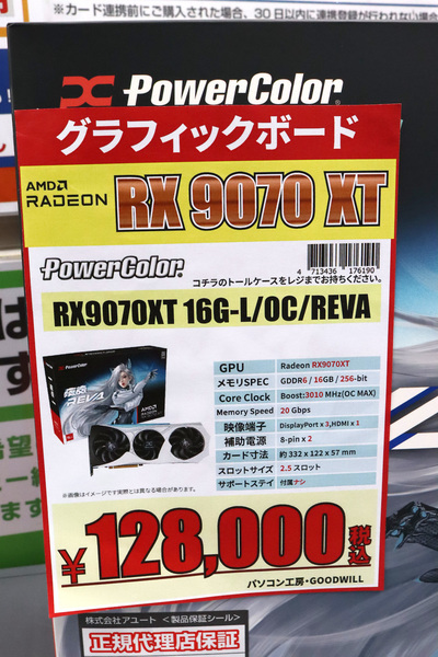 Hellhound AMD Radeon RX 9070 XT 16GB GDDR6 Reva Edition