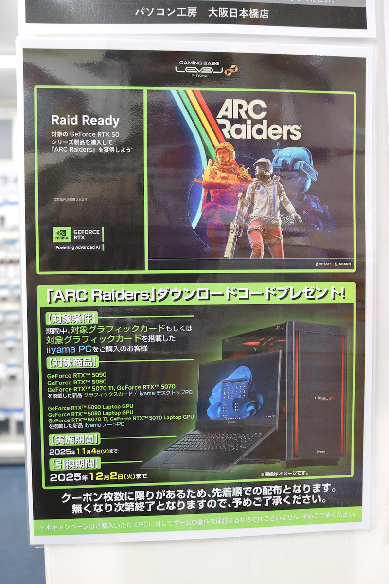 パソコン工房 大阪日本橋店