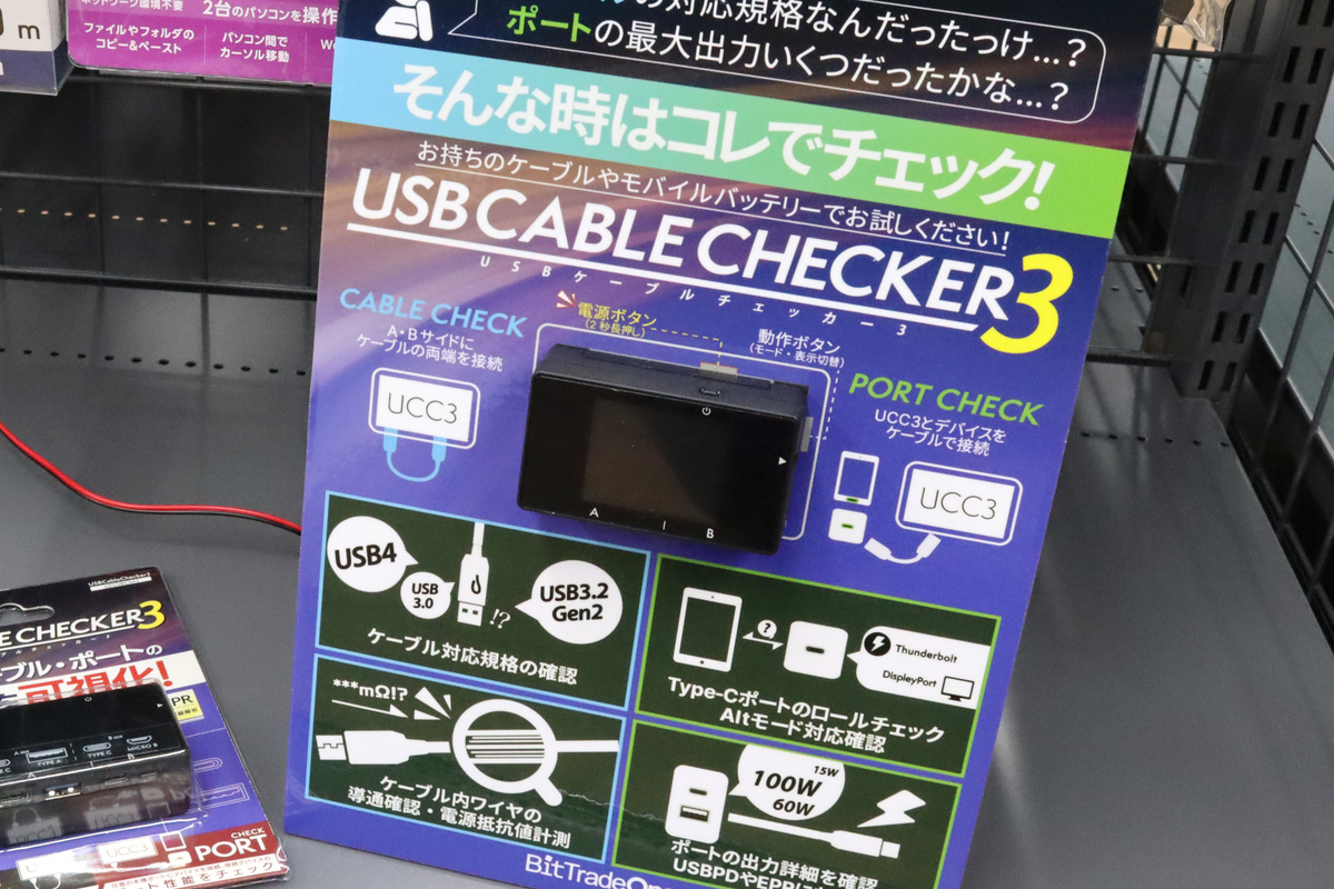 USB CABLE CHECKER 3