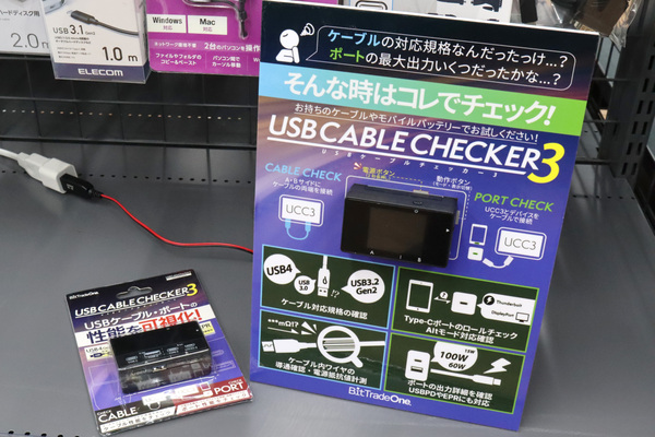 USB CABLE CHECKER 3