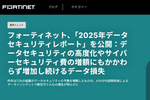予算を増やしても防げないデータ流出　背景に「レガシーDLP」の落とし穴