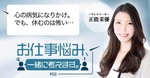 心の病気になりかけている。でも、休むことが怖い… 心の病気になりかけている。でも、休むことが怖い…