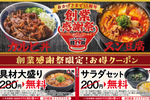 「具材大盛り」無料はうれしい！カルビ丼とスン豆腐のお店で15周年感謝祭