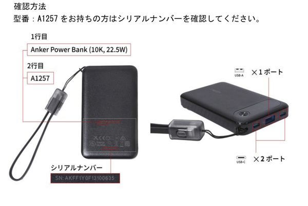 型番などの確認方法