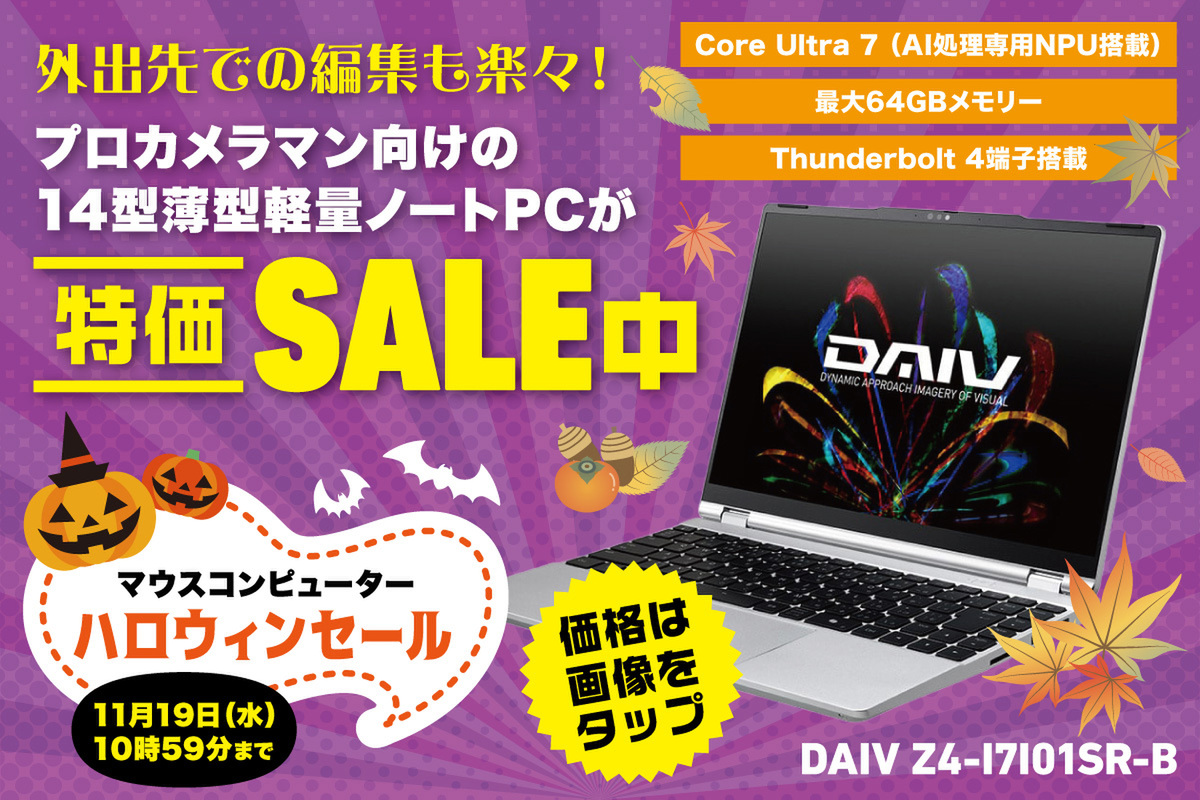 ASCII.jp：【高性能＆1.12kg】写真編集に最適な性能！ プロの現場向け