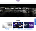 ヤマハネットワーク、新ファームウェアでVPNルーター「RTX1300」がより強力に