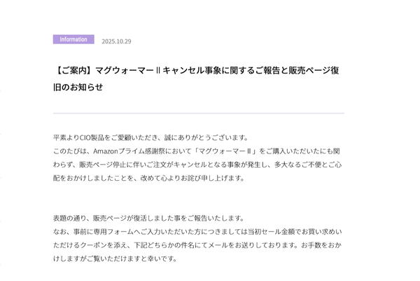 CIOのニュースリリース