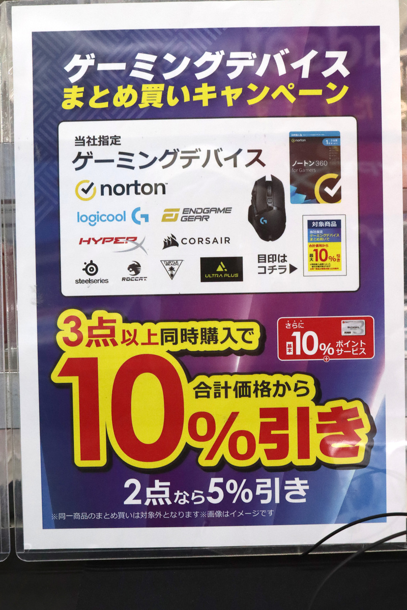 ソフマップ なんば店