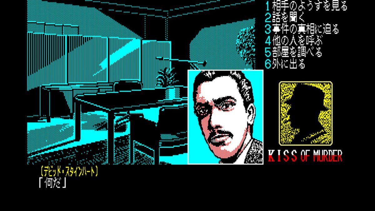 リバーヒルソフト リバーヒルソフトの『キス・オブ・マーダー 殺意の接吻 PC-8801