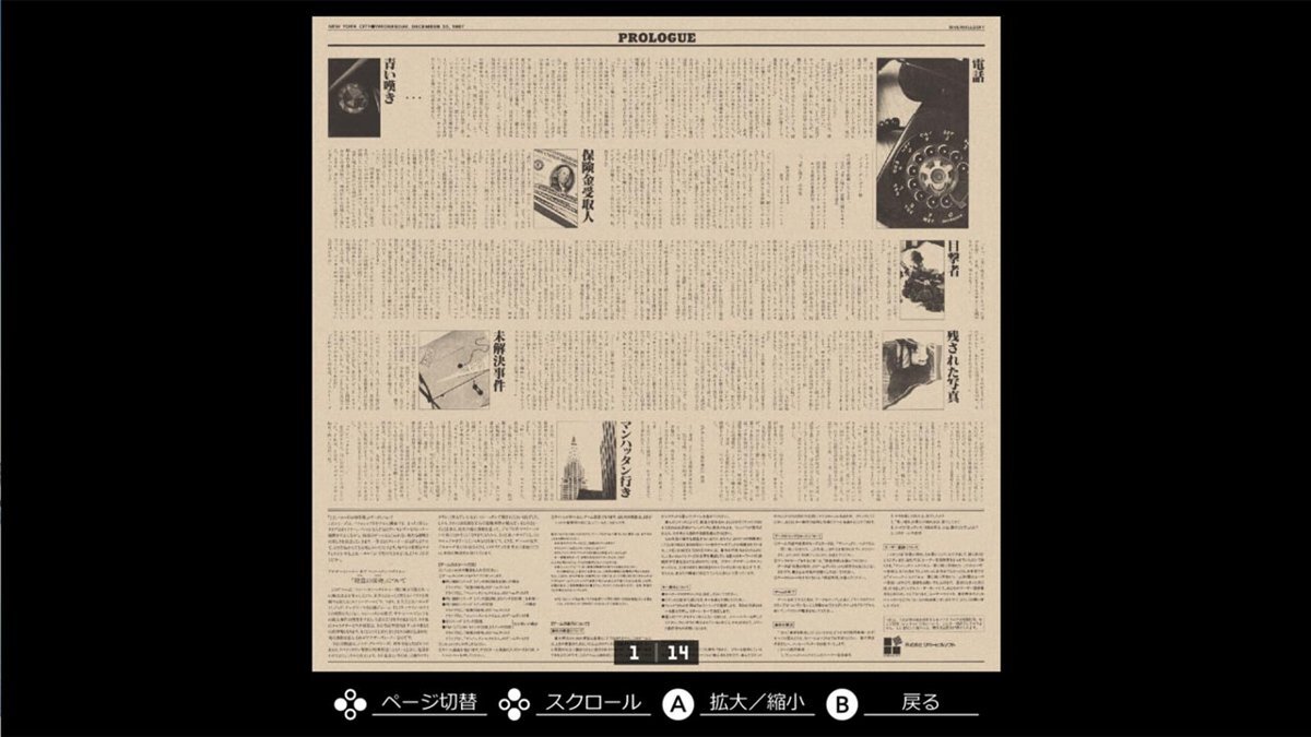 リバーヒルソフトの『キス・オブ・マーダー 殺意の接吻 PC-8801』が