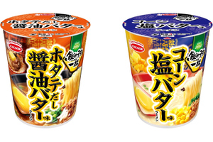 バター風味の新作「ホタテ」「コーン」がエースコックから登場 クッキング！