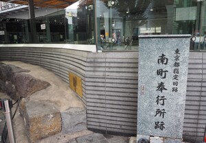 大岡越前 vs 遠山の金さん、江戸の2大ヒーローの仕事場はどこにある？ 大丸有の南北町奉行所跡で名裁きの声を聞いた！