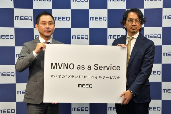 格安SIMで企業ブランド強化を　ミークモバイルが“非通信事業者”向けMVNO代行サービス