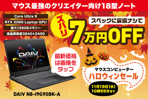 ガチで究極なノートPCは18型4K液晶＆Core Ultra 9＆RTX 5090！ 持ち運べるワークステーションが7万円オフ中