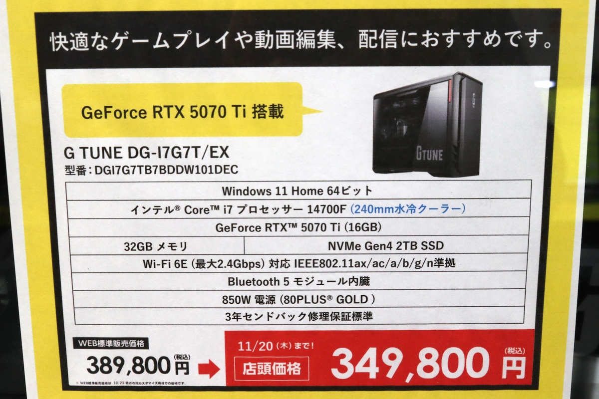 G TUNE DG-I7G7T/EX