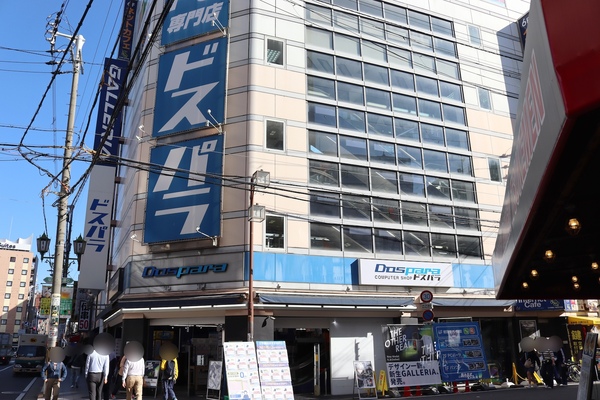 ドスパラ大阪・なんば店