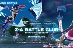 「ポケモンレジェンズ Z-A」神アプデ！メガストーンが簡単に手に入るように「ポイント減らなくなるのはでかい」