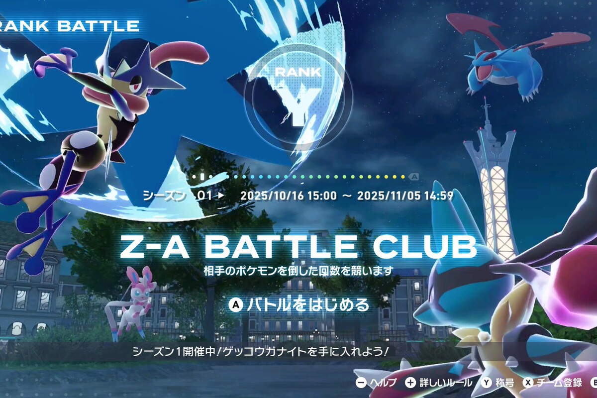 ASCII.jp：「ポケモンレジェンズ Z-A」神アプデ！メガストーンが簡単に