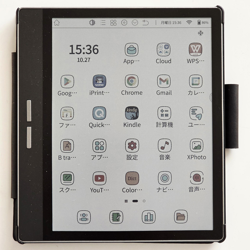 年初にAndroid搭載のカラーE Ink端末「Bigme B751c」を衝動買いして9