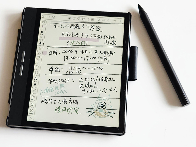 年初にAndroid搭載のカラーE Ink端末「Bigme B751c」を衝動買い