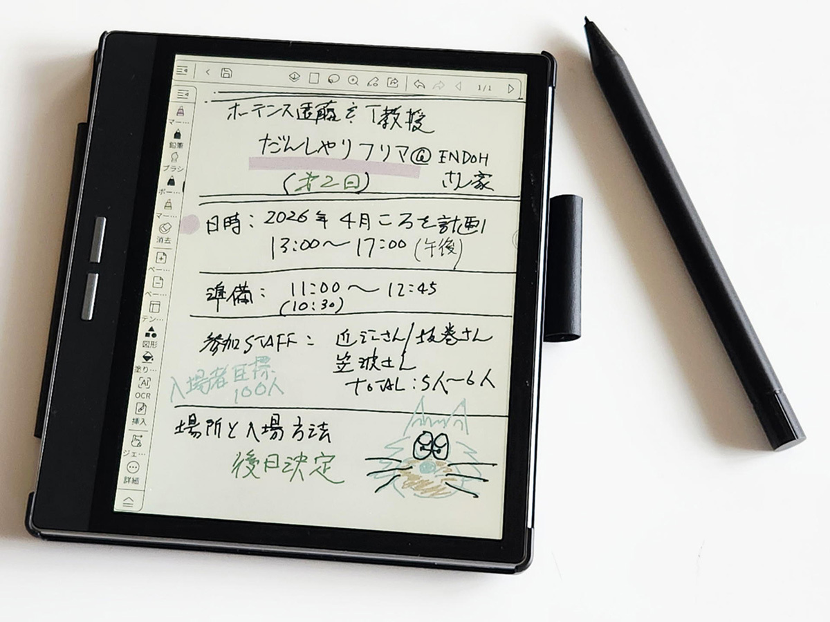 大内文愛ページ♡⃜ ASCII.jp：年初にAndroid搭載のカラーE Ink端末「Bigme B751c」を衝動