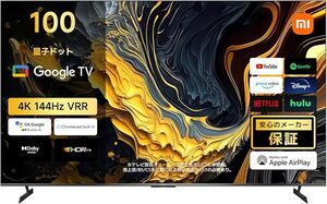 【100型30万円が少々安く】話題の巨大スマートテレビが、AmazonスマイルSALEに登場！