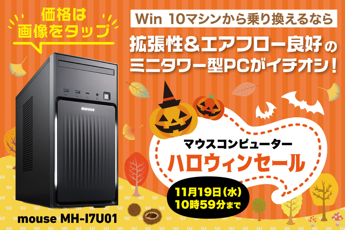 ASCII.jp：【パソコン買い替えに◎】テレワークを快適にしたいなら、高