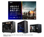 サイコムのゲーミングPCが超お得！ Intel Core Ultra搭載モデル購入でゲーム4本から1本プレゼント