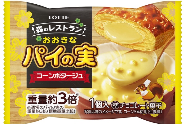 ゆ*ん様 【お菓子詰め合わせ】きのこの山　パイの実　トッポ　チップスター 重量約3倍、コーンポタージュ味の「大きなパイの実」爆誕 - 週刊アスキー