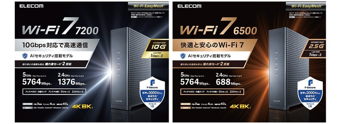 ASCII.jp：AIセキュリティ×Wi-Fi 7の最強タッグ！ 10Gbps対応ルーター
