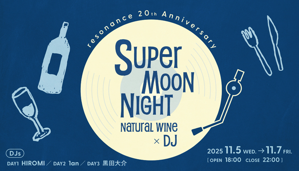 resonance 20th Anniversary SUPER MOON NIGHT Natural Wine × DJ