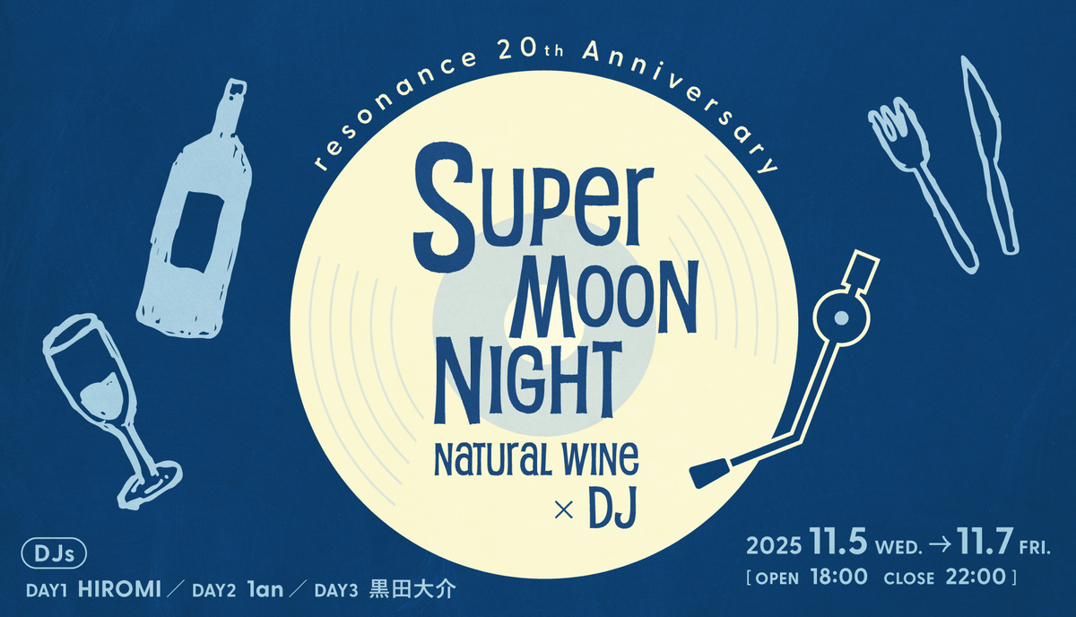 resonance 20th Anniversary SUPER MOON NIGHT Natural Wine × DJ