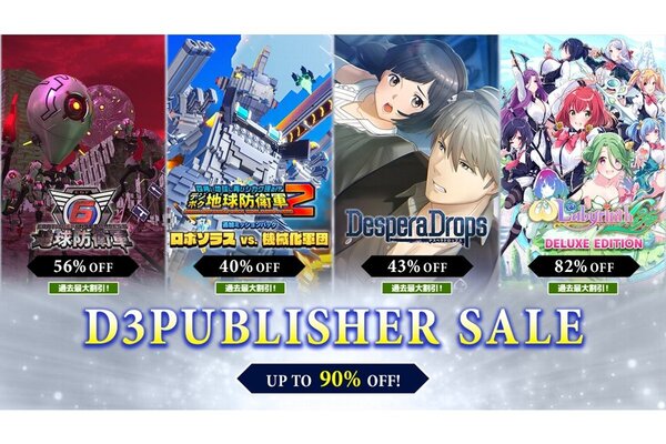 地球防衛軍6』が過去最大割引！Steamにて最大90％オフの「D3PUBLISHER