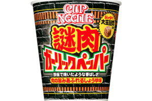 大玉謎肉入り！「カップヌードル 謎肉ガーリックペッパー」ビッグサイズで登場 フォトさんぽ＠保土ケ谷区
